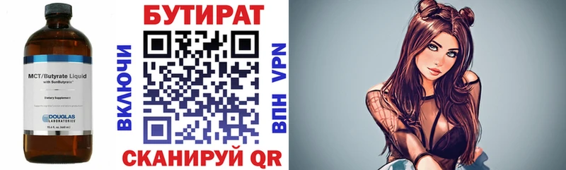 ОМГ ОМГ сайт где продают Спас-Клепики БУТИРАТ Butirat