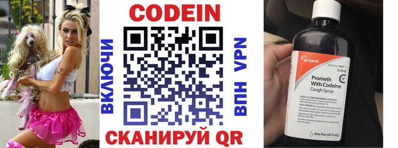 ссылка на мегу   Спас-Клепики  Кодеиновый сироп Lean напиток Lean (лин)  где найти  