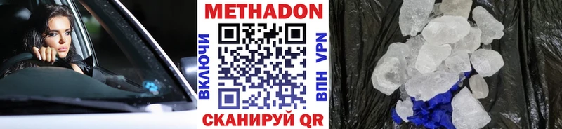 МЕТАДОН кристалл  Спас-Клепики 